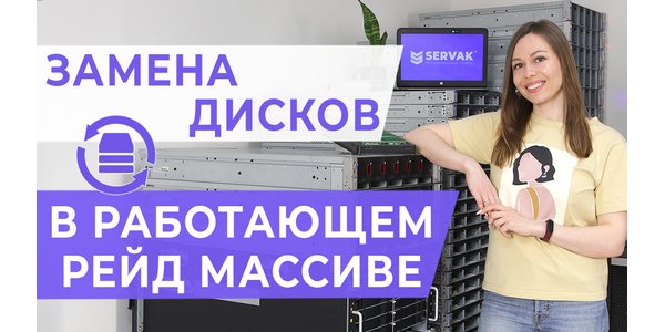 Заміна жорстких дисків в працюючому рейд-масиві на контролері HP P420